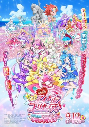 Kimi to Idol Precure♪ Movie: Omatase! Kimi ni Todokeru Kirakki Live!