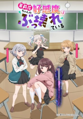 Marika-chan no Koukando wa Bukkowareteiru