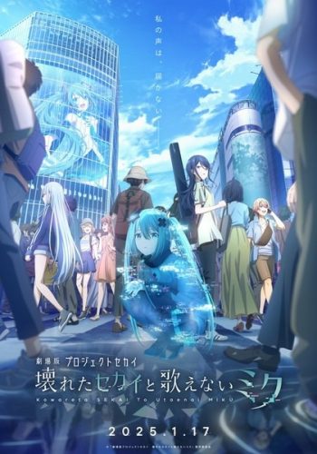 Project Sekai Movie: Kowareta Sekai to Utaenai Miku