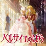 Versailles no Bara (Movie)